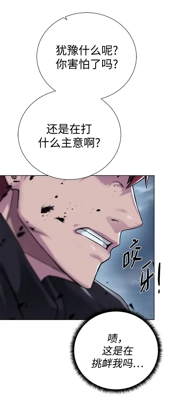 《地下城复仇记》[第104话] 世界树的顶端 第48页