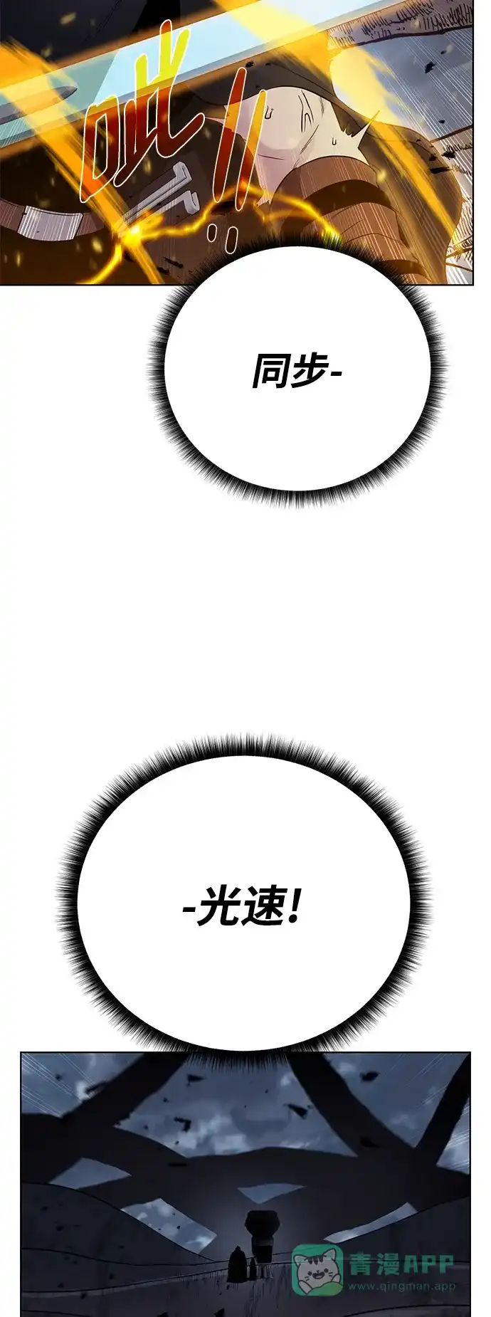 《地下城复仇记》[第104话] 世界树的顶端 第31页