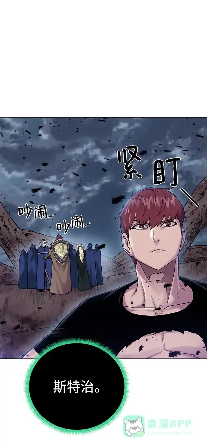 《地下城复仇记》[第105话] 极限 第66页