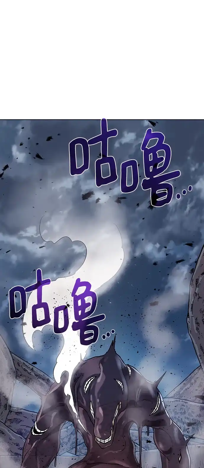 《地下城复仇记》[第105话] 极限 第2页