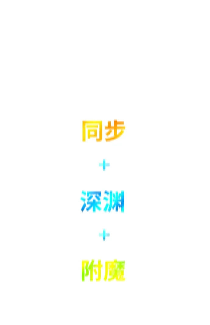 《地下城复仇记》[第105话] 极限 第50页