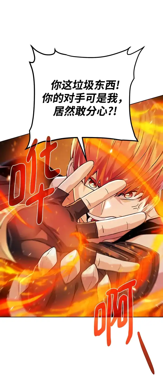 《地下城复仇记》[第105话] 极限 第44页