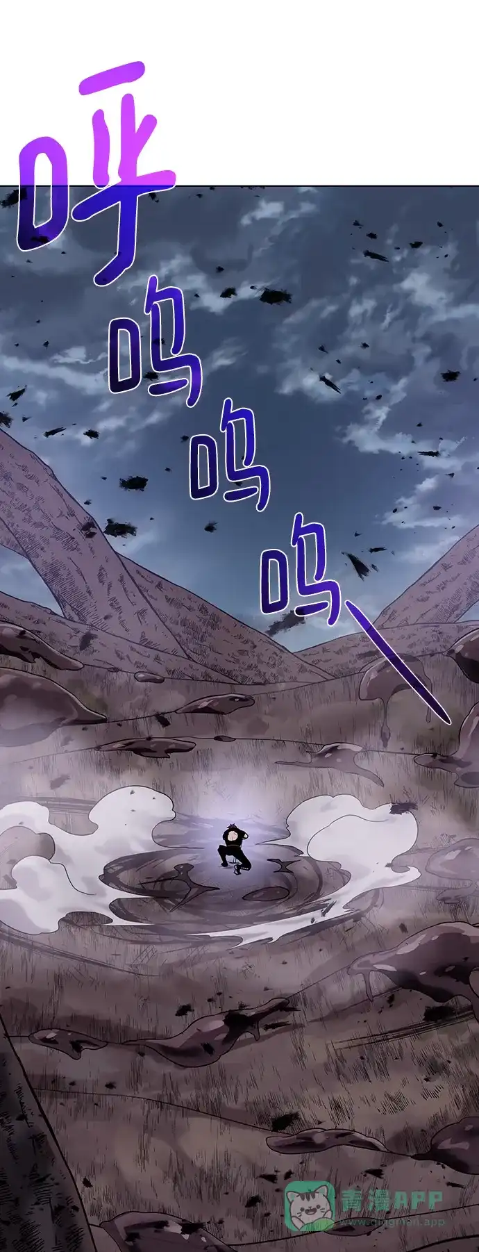 《地下城复仇记》[第105话] 极限 第56页