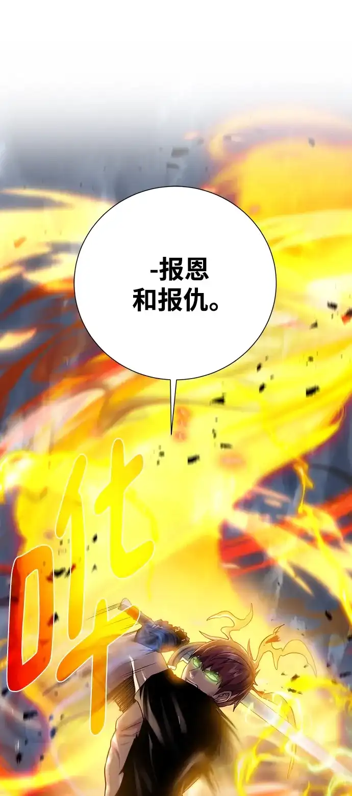 《地下城复仇记》[第105话] 极限 第52页