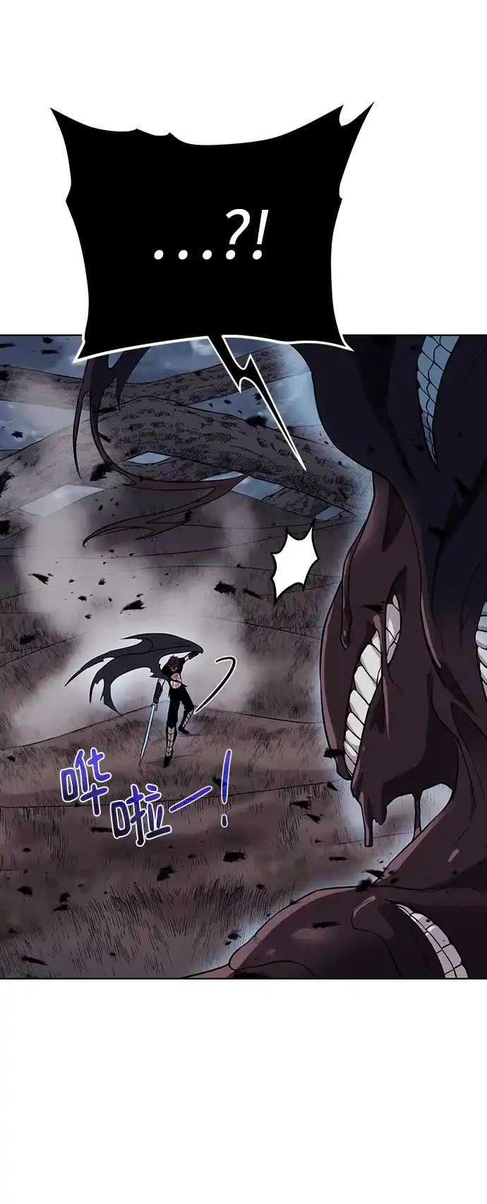 《地下城复仇记》[第105话] 极限 第22页