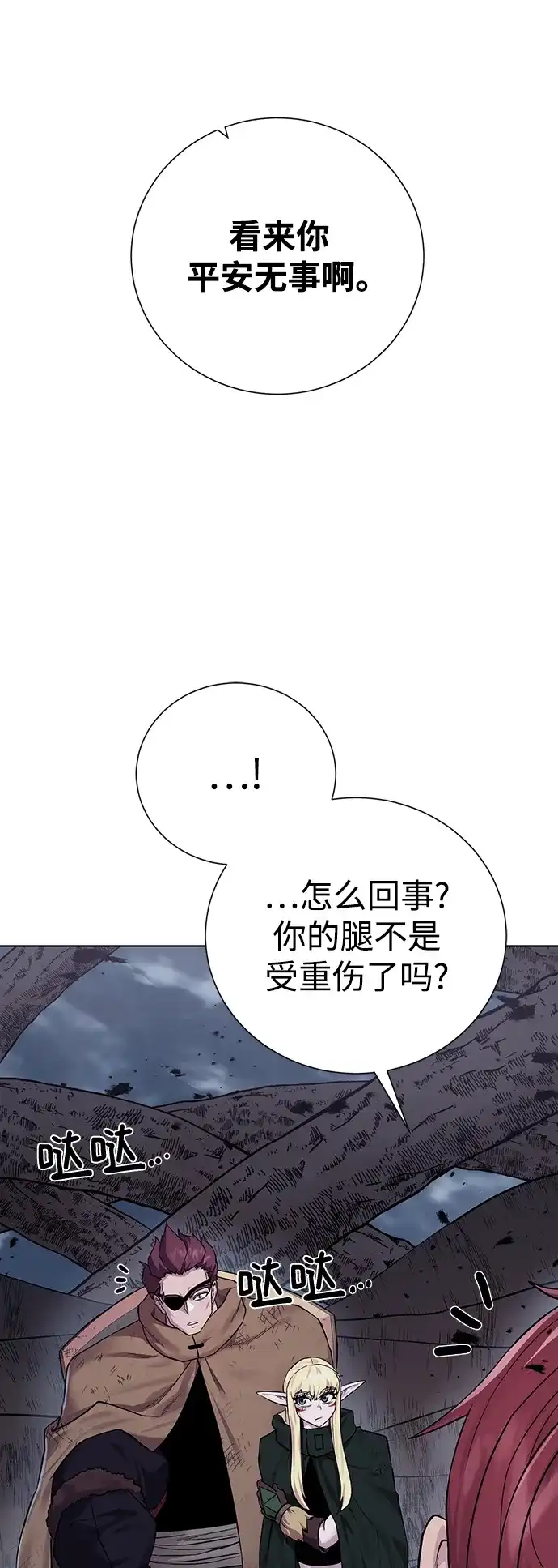 《地下城复仇记》[第105话] 极限 第59页