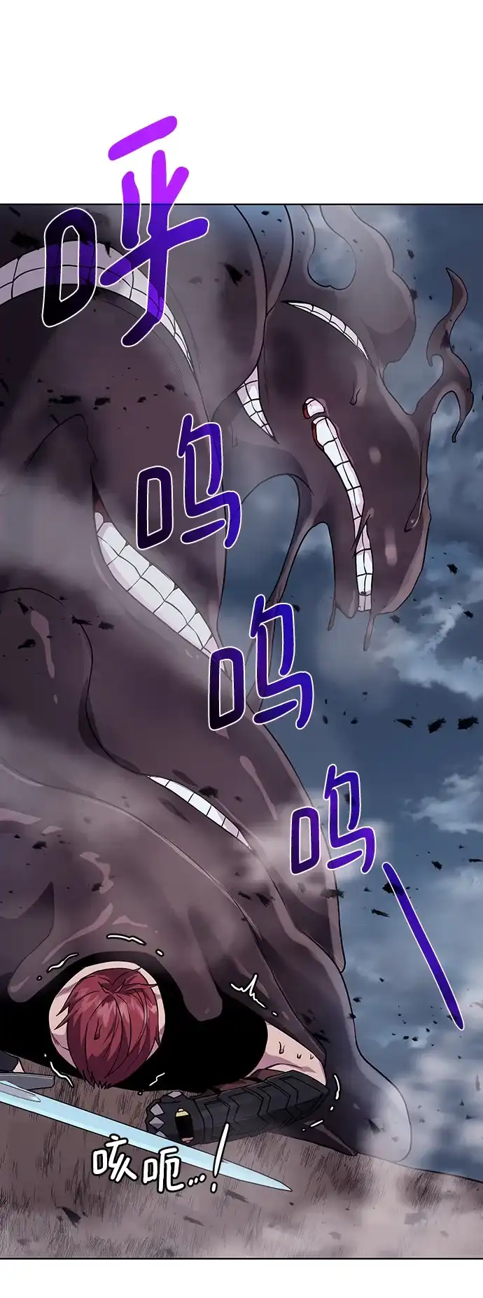 《地下城复仇记》[第105话] 极限 第30页