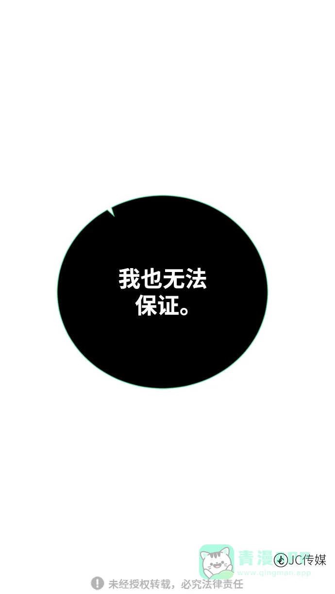 《地下城复仇记》[第105话] 极限 第81页