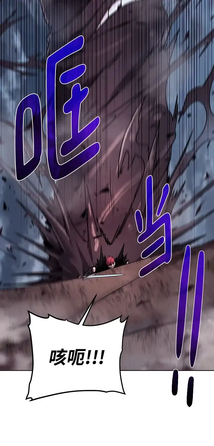 《地下城复仇记》[第105话] 极限 第29页