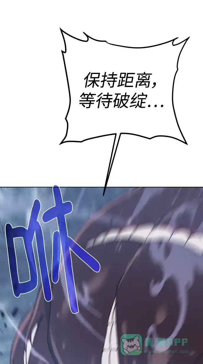 《地下城复仇记》[第105话] 极限 第26页