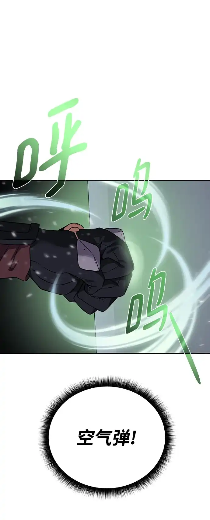 《地下城复仇记》[第105话] 极限 第68页