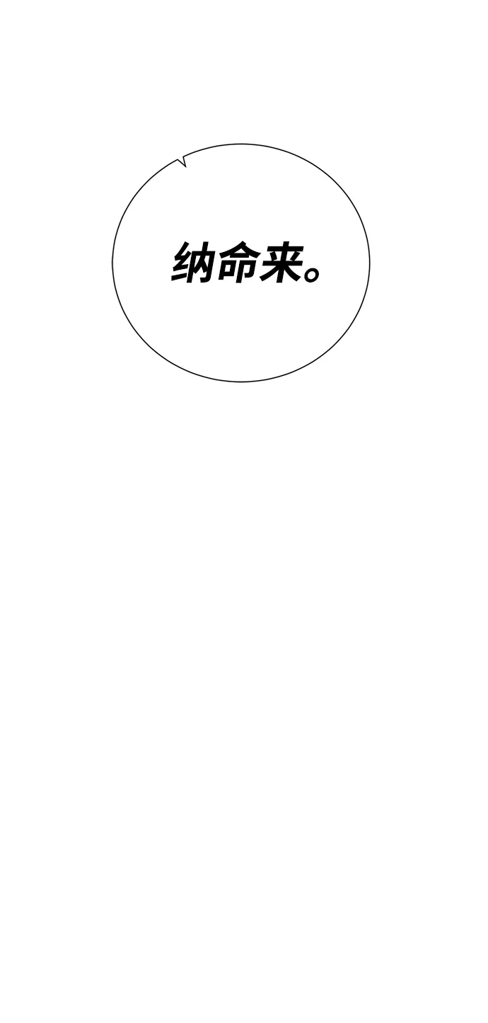 《地下城复仇记》[第105话] 极限 第54页