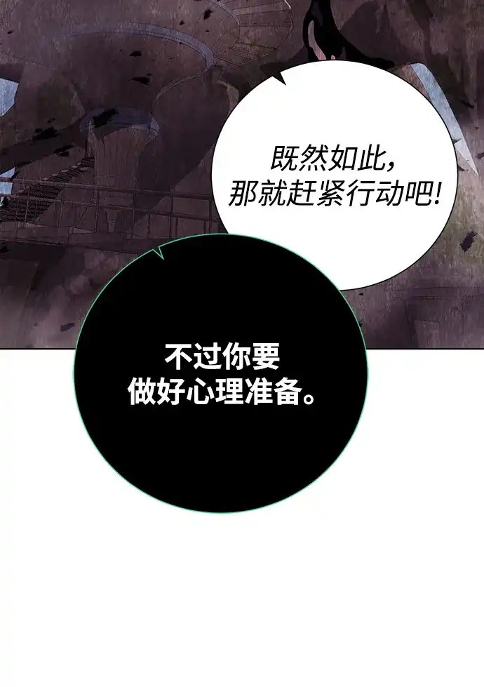《地下城复仇记》[第105话] 极限 第79页