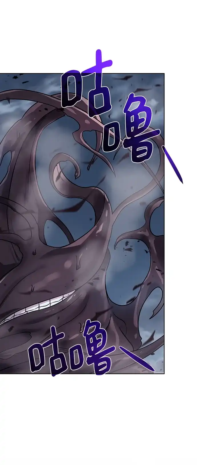 《地下城复仇记》[第105话] 极限 第34页