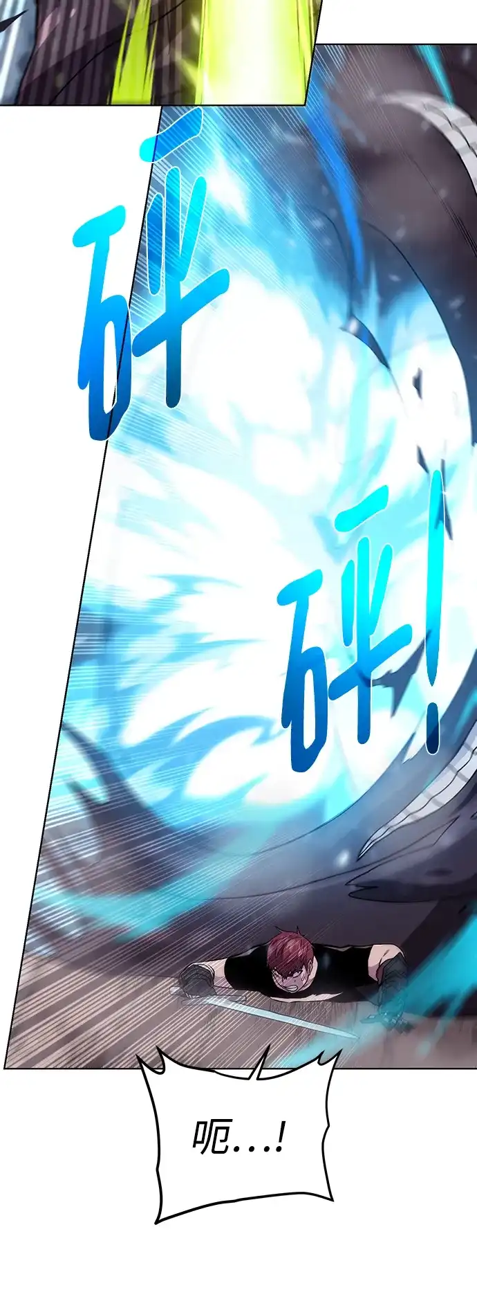 《地下城复仇记》[第105话] 极限 第33页