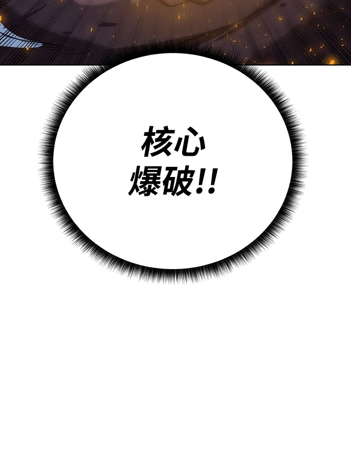 《地下城复仇记》[第105话] 极限 第8页