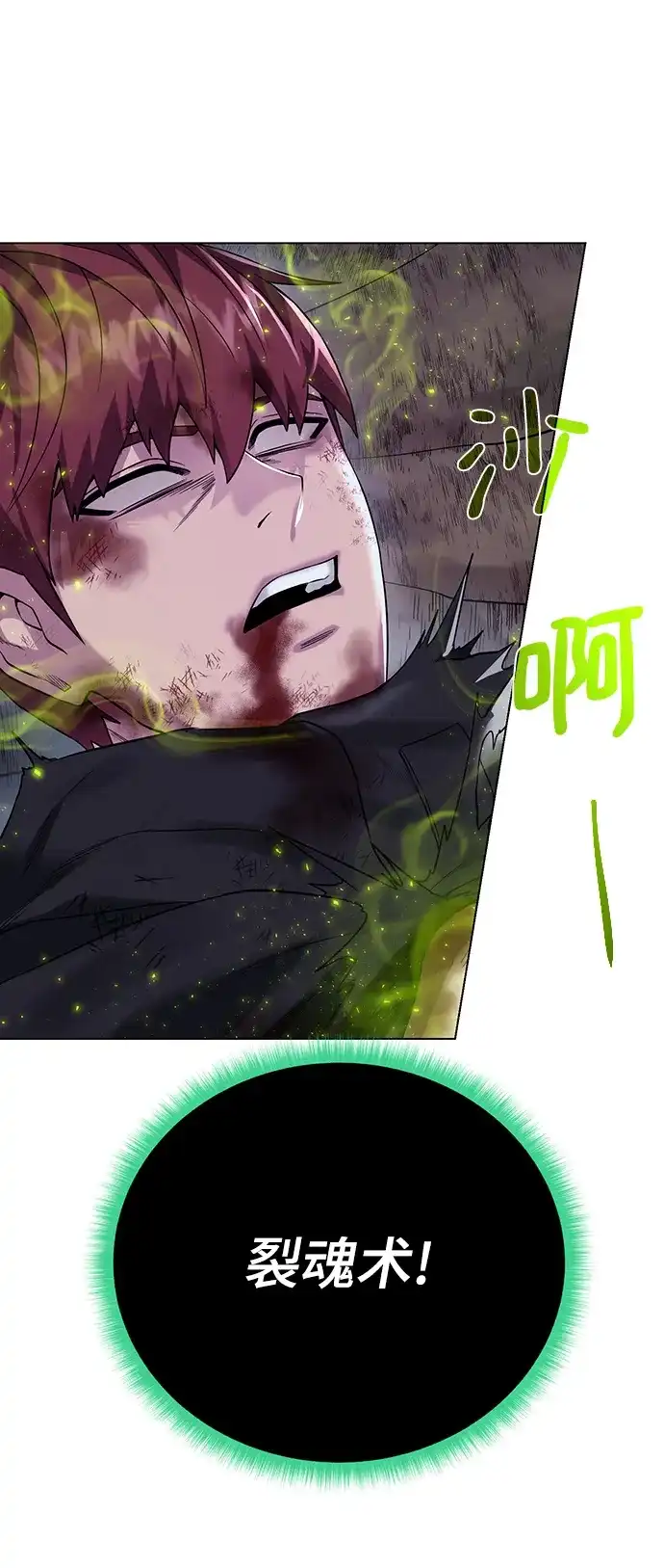 《地下城复仇记》[第105话] 极限 第17页