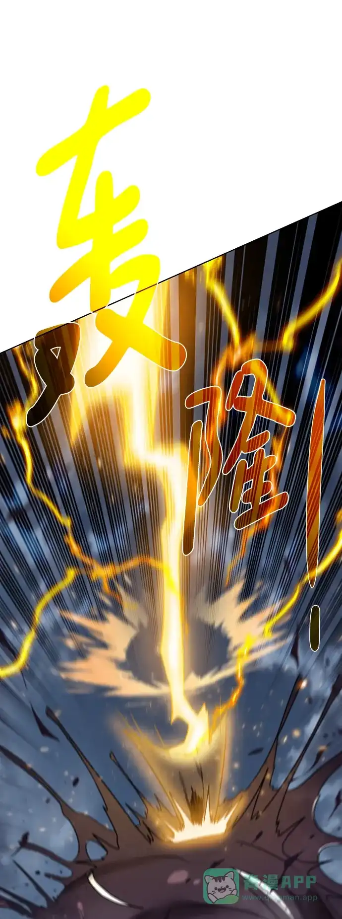 《地下城复仇记》[第105话] 极限 第6页