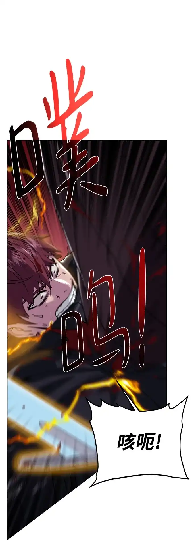 《地下城复仇记》[第105话] 极限 第14页