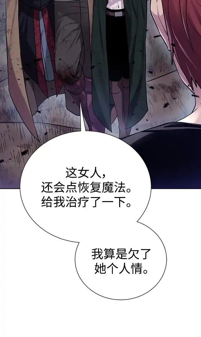 《地下城复仇记》[第105话] 极限 第60页