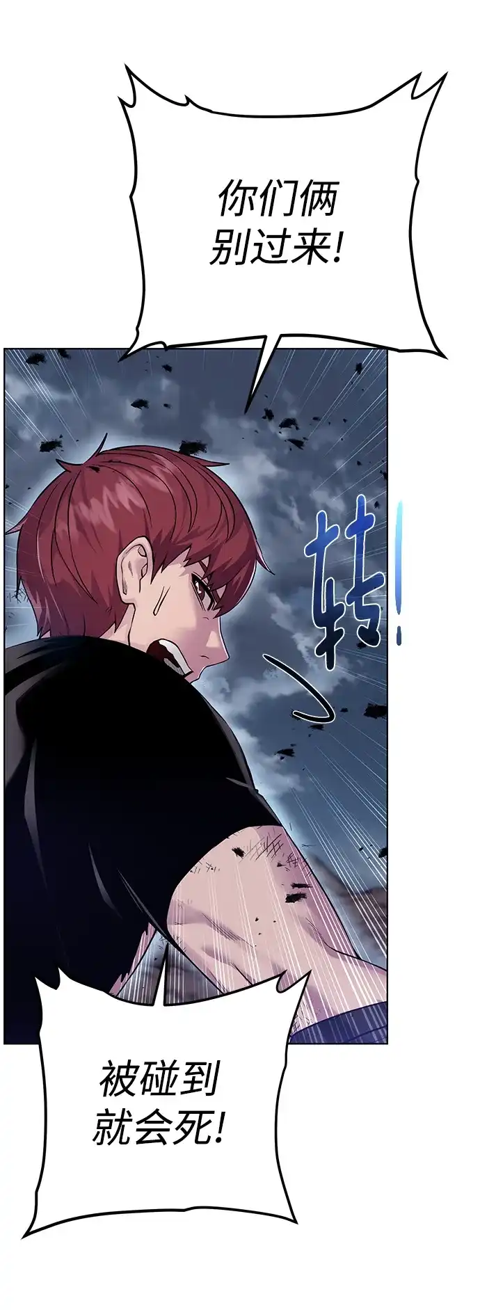 《地下城复仇记》[第105话] 极限 第25页