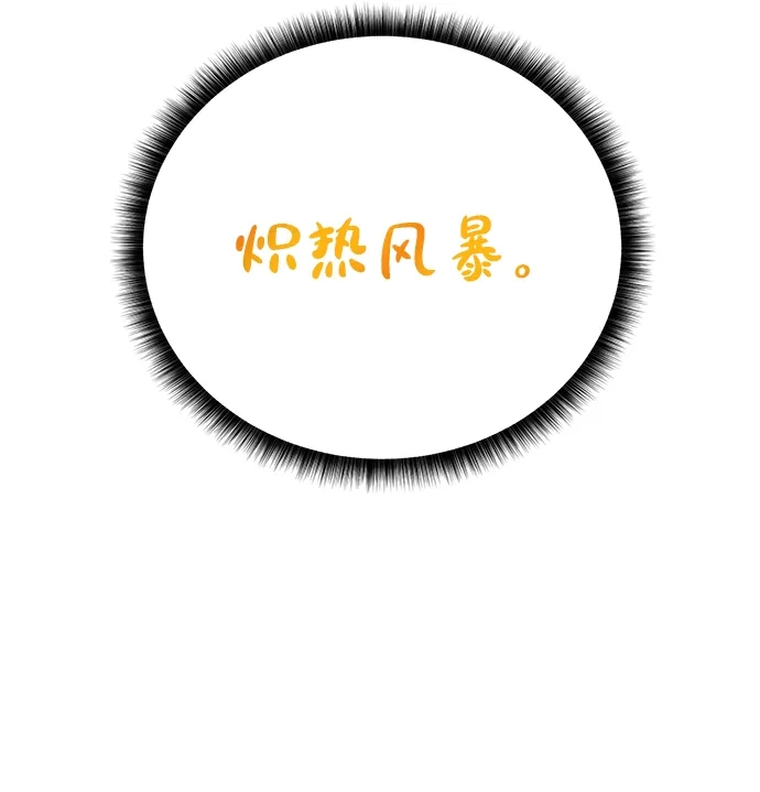 《地下城复仇记》[第105话] 极限 第45页