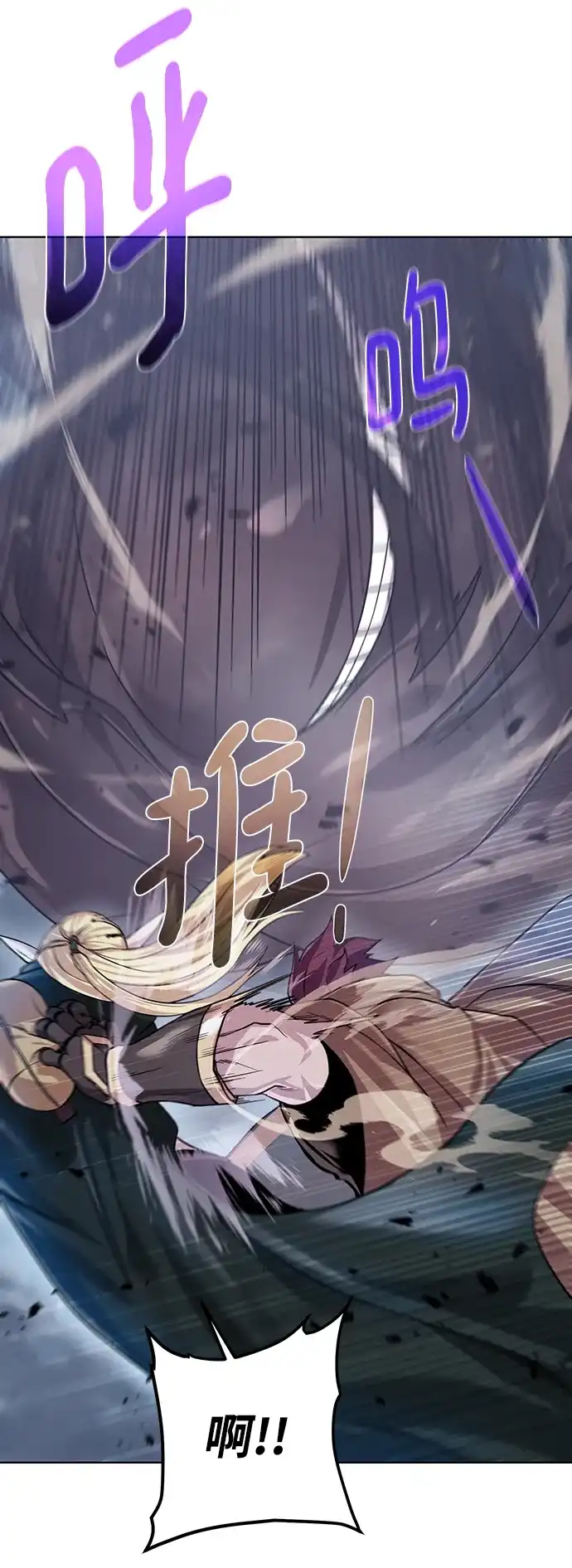《地下城复仇记》[第105话] 极限 第40页