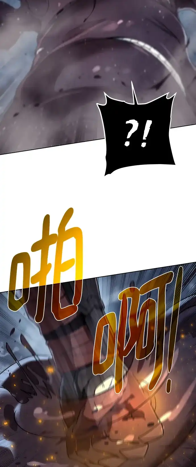 《地下城复仇记》[第105话] 极限 第7页