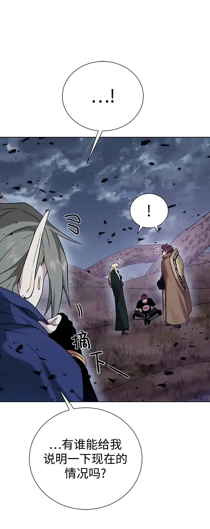 《地下城复仇记》[第105话] 极限 第64页