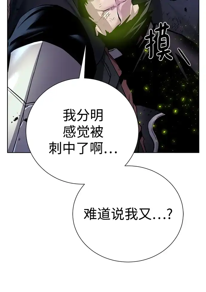《地下城复仇记》[第105话] 极限 第20页