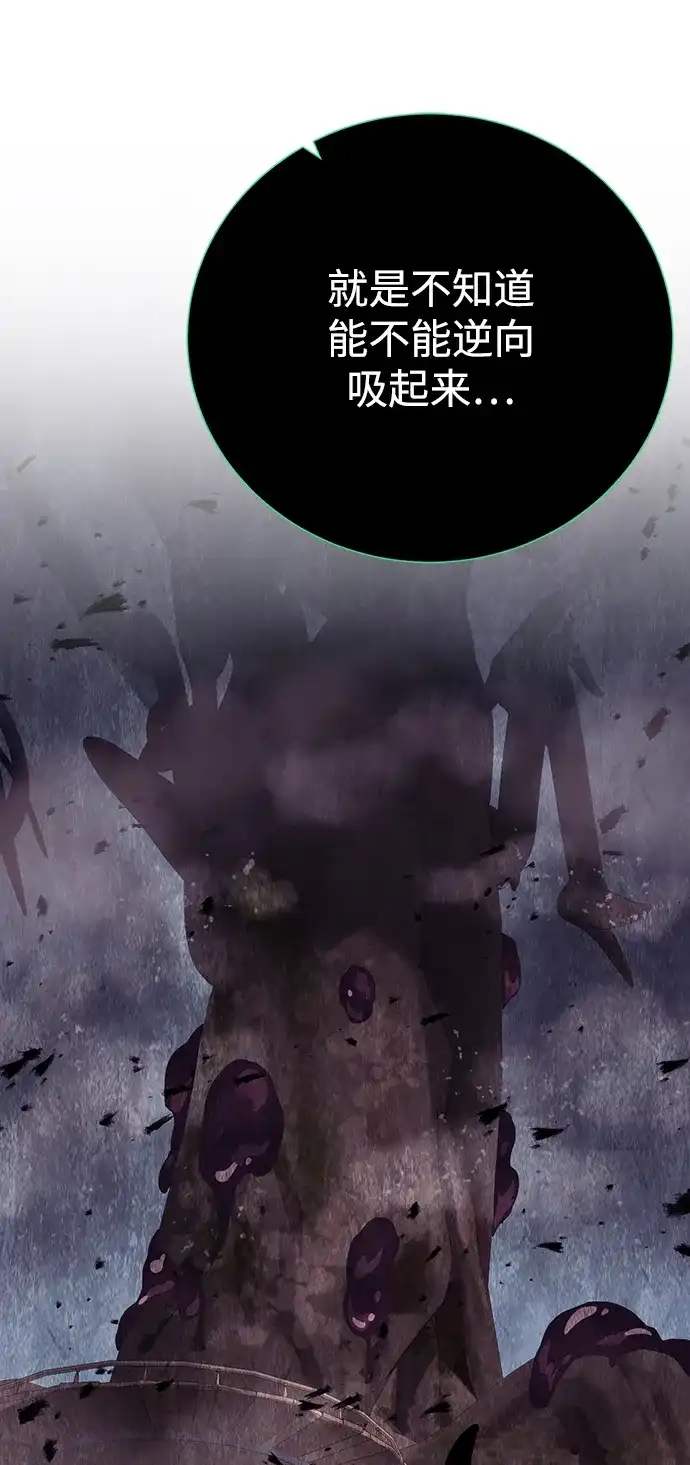《地下城复仇记》[第105话] 极限 第78页