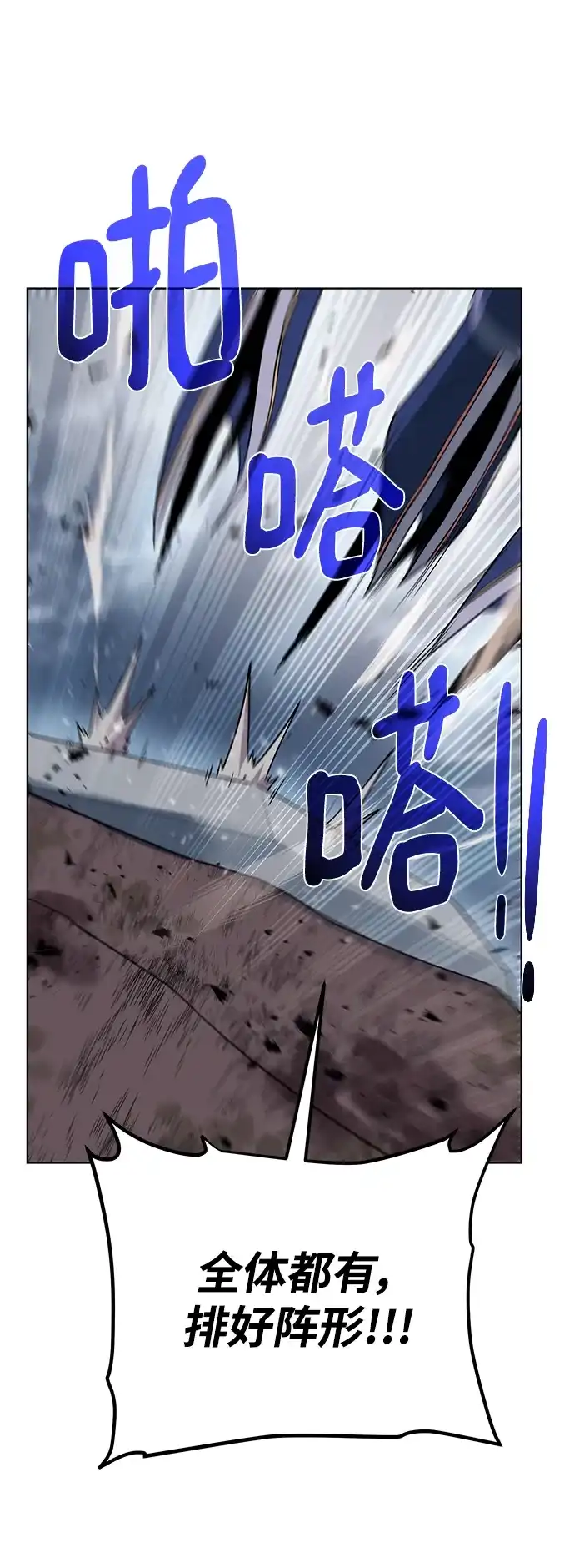 《地下城复仇记》[第105话] 极限 第62页