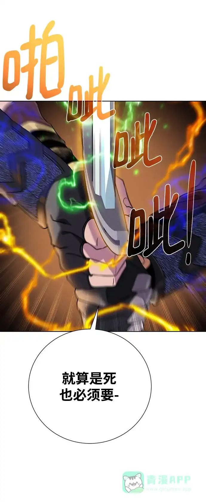 《地下城复仇记》[第105话] 极限 第51页