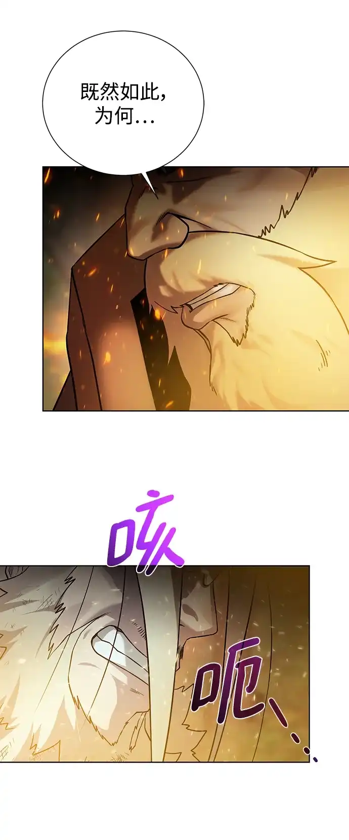 《地下城复仇记》[第106话] 第二个梦 第25页
