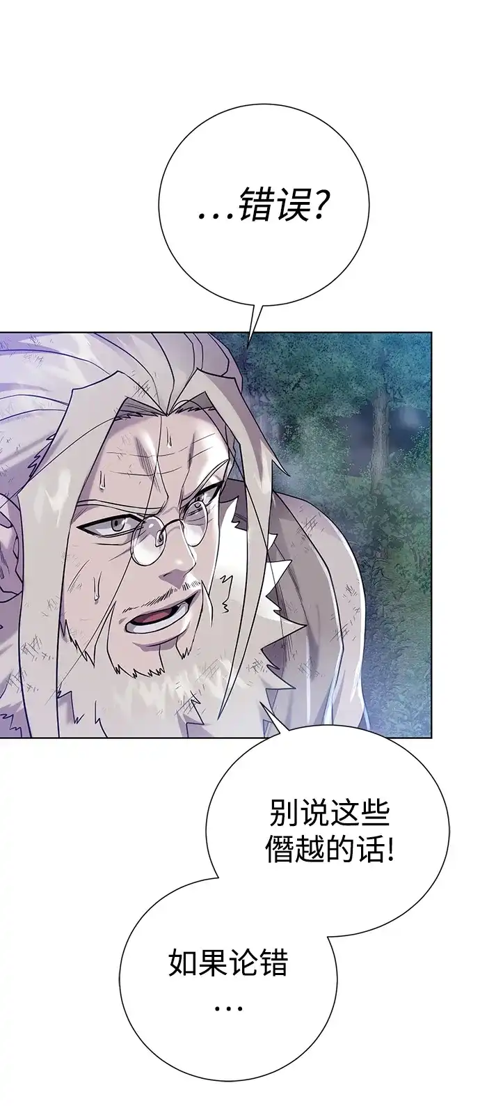 《地下城复仇记》[第106话] 第二个梦 第32页