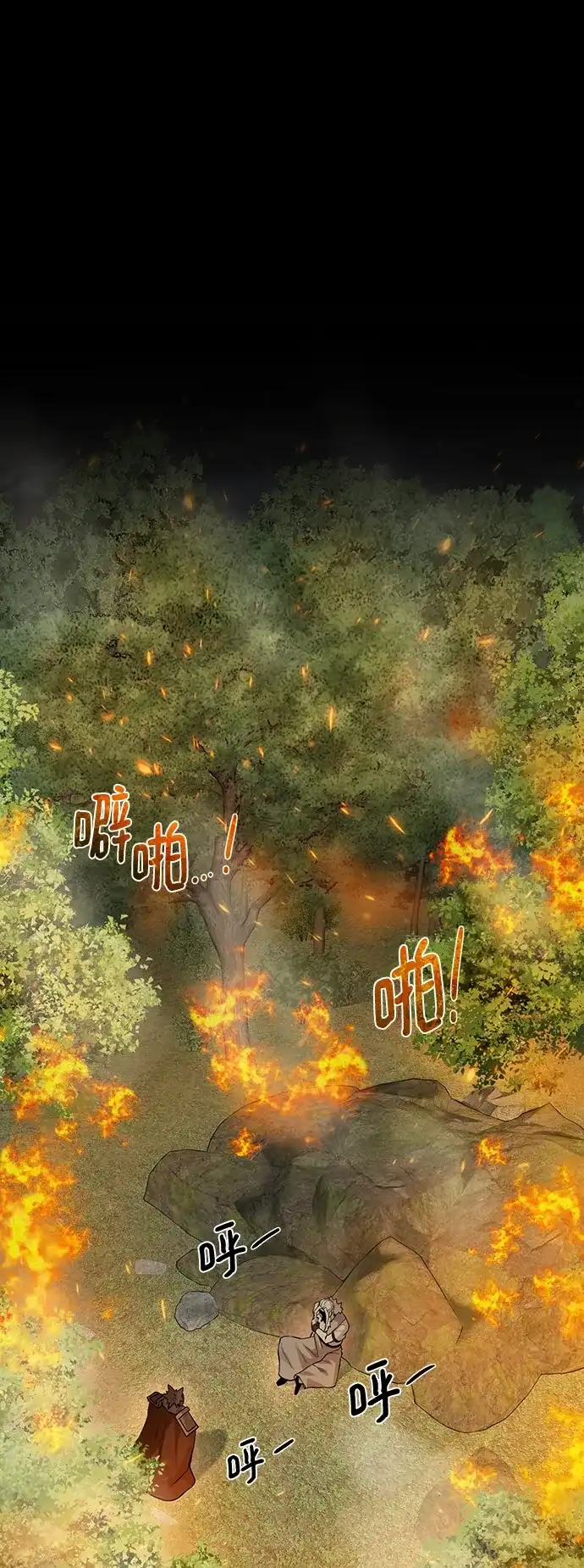 《地下城复仇记》[第106话] 第二个梦 第18页