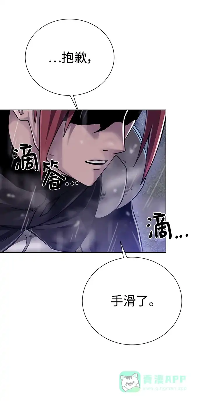 《地下城复仇记》[第106话] 第二个梦 第51页