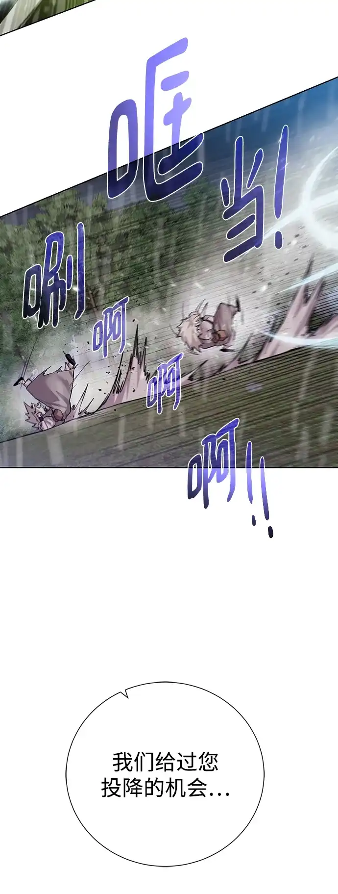 《地下城复仇记》[第106话] 第二个梦 第59页