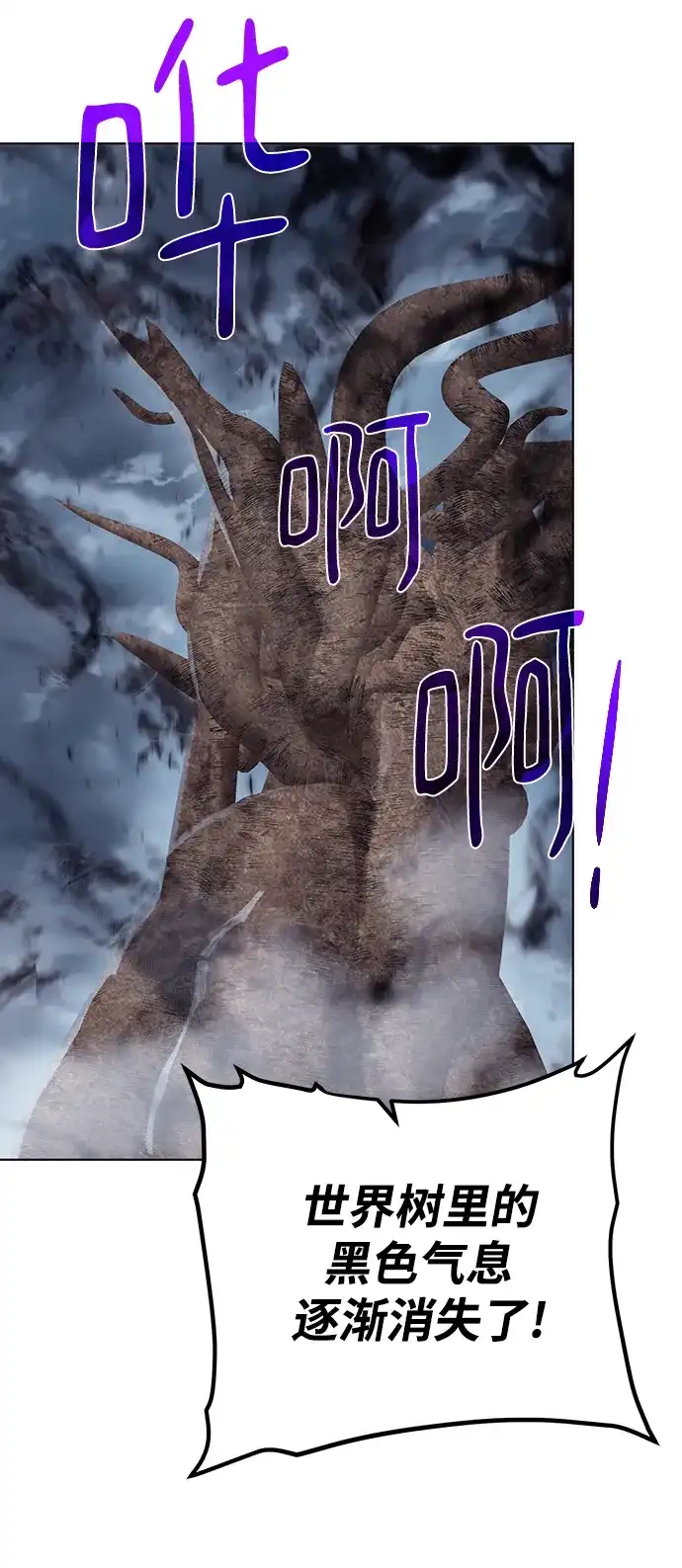《地下城复仇记》[第106话] 第二个梦 第8页