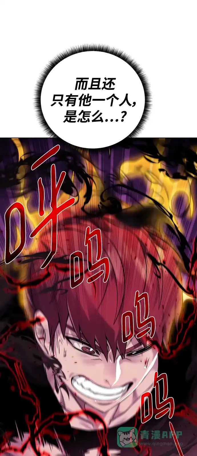 《地下城复仇记》[第106话] 第二个梦 第11页