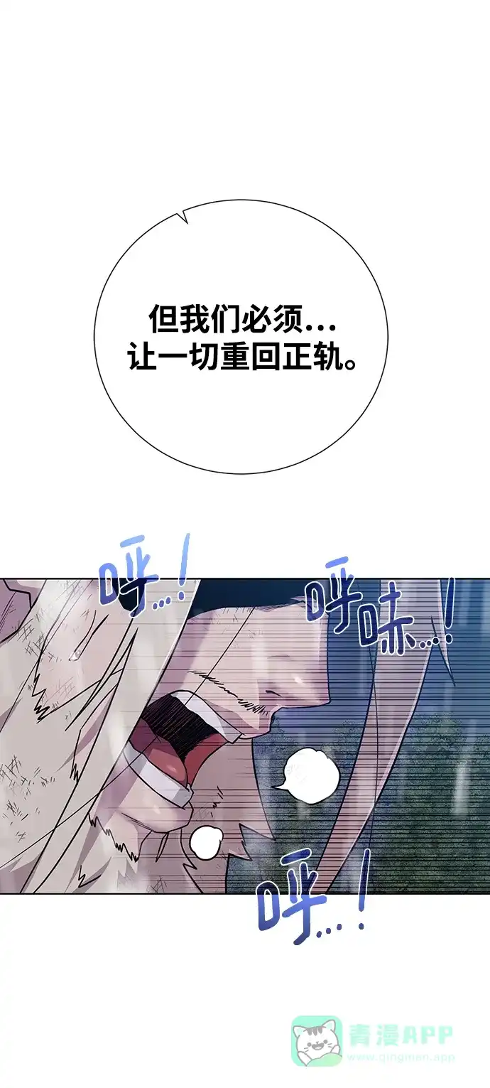 《地下城复仇记》[第106话] 第二个梦 第56页