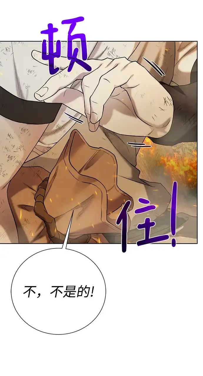 《地下城复仇记》[第106话] 第二个梦 第23页
