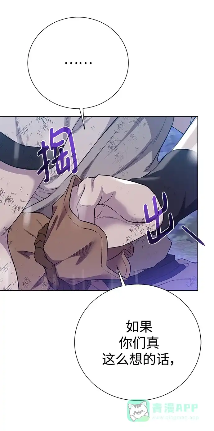 《地下城复仇记》[第106话] 第二个梦 第71页