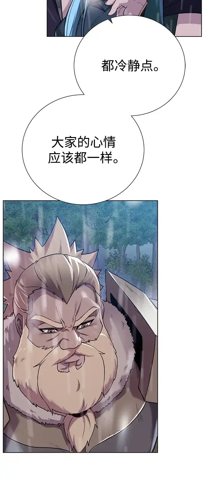 《地下城复仇记》[第106话] 第二个梦 第55页