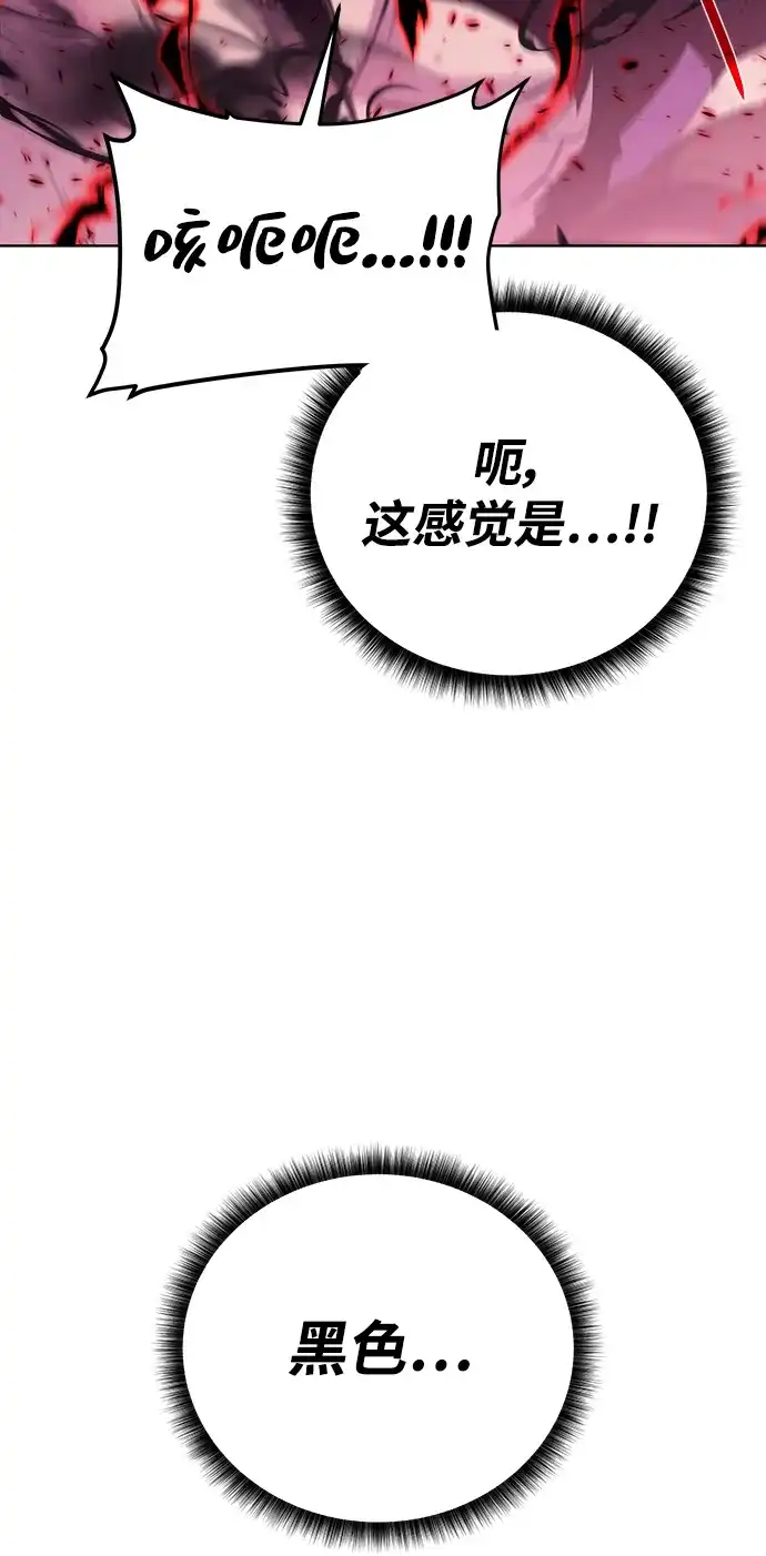 《地下城复仇记》[第106话] 第二个梦 第12页