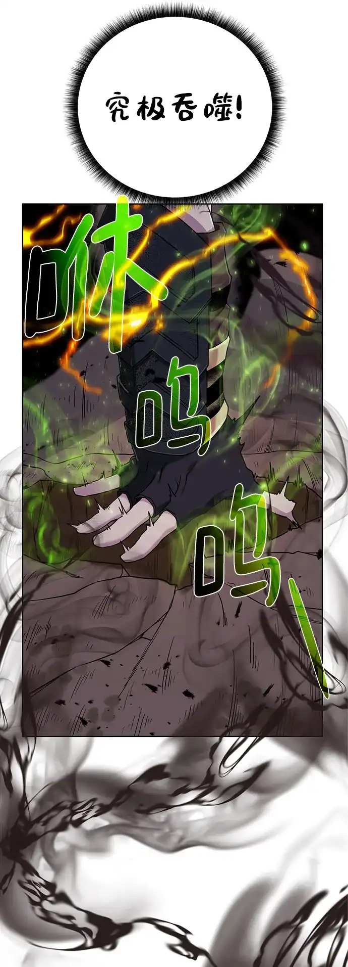《地下城复仇记》[第106话] 第二个梦 第4页