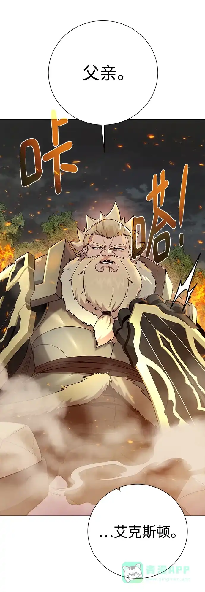 《地下城复仇记》[第106话] 第二个梦 第21页