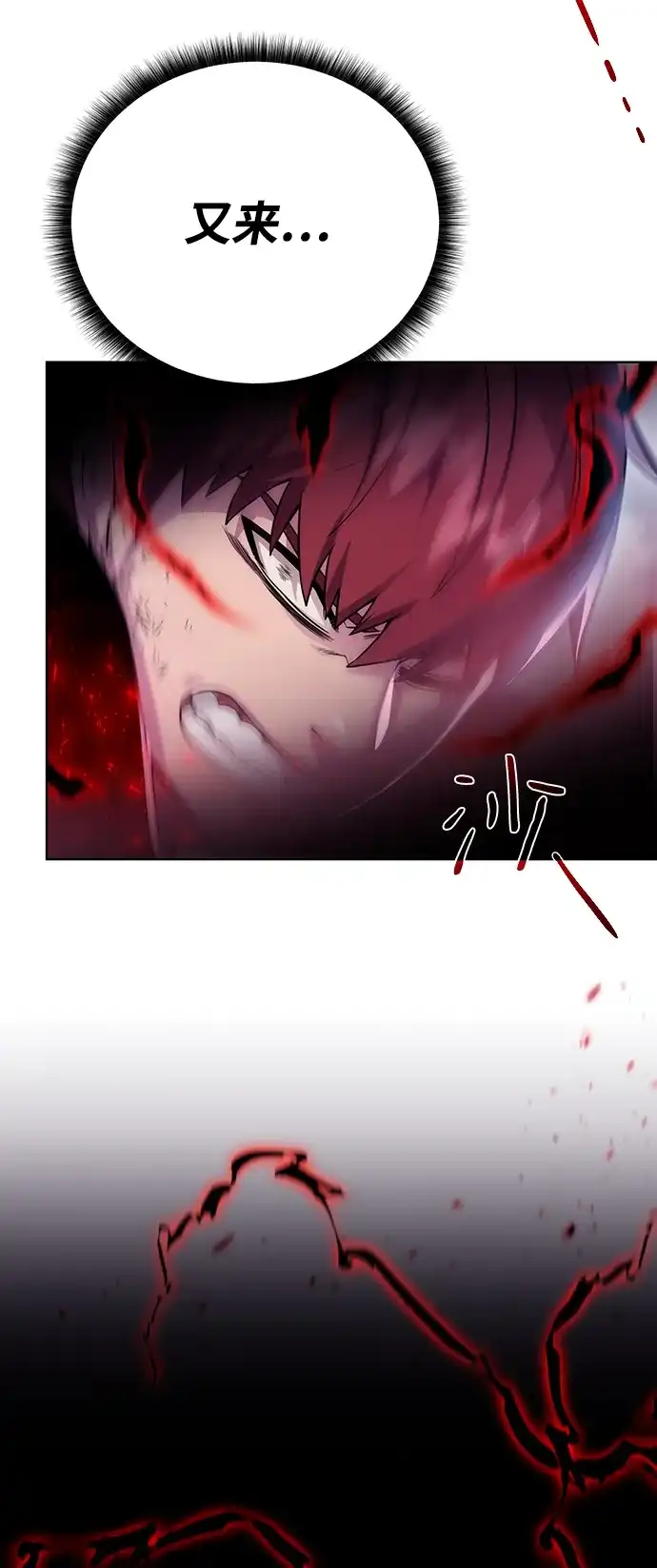 《地下城复仇记》[第106话] 第二个梦 第15页
