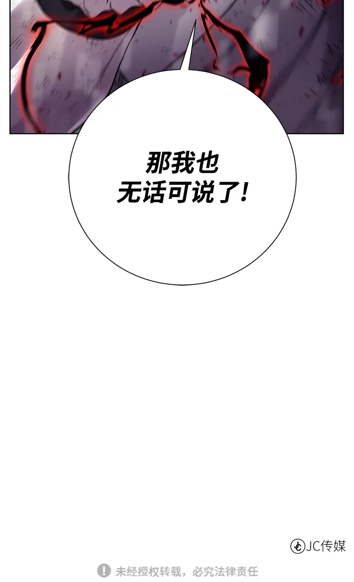 《地下城复仇记》[第106话] 第二个梦 第73页