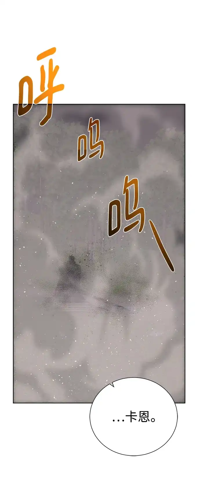 《地下城复仇记》[第106话] 第二个梦 第49页